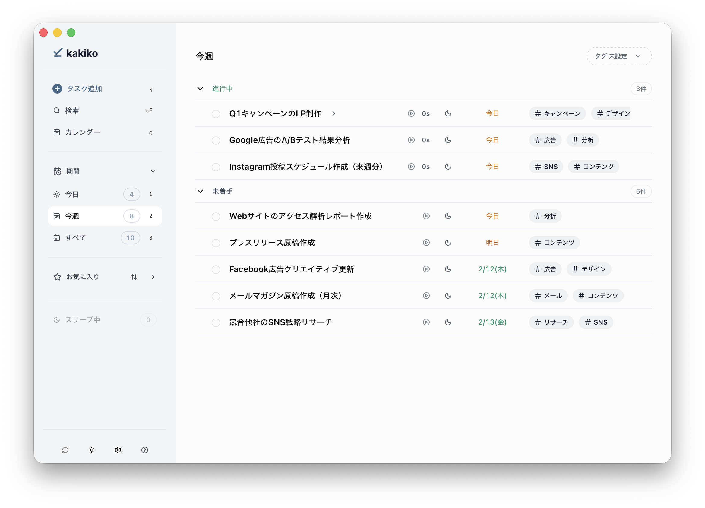 kakiko のトップページ